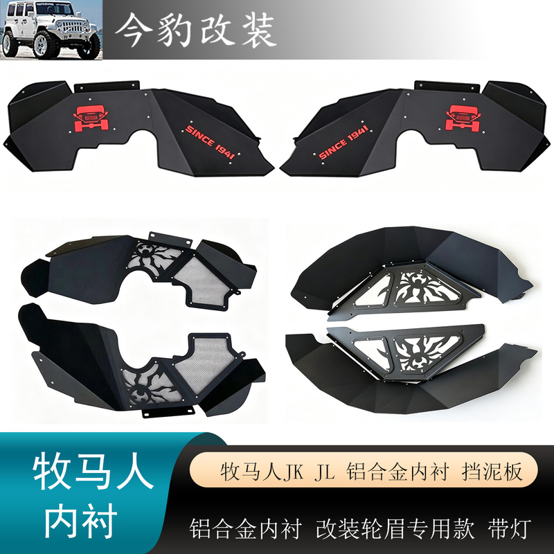 Suitable for 07-26 Jeep Wrangler Fender Liner Jl Wheel Arch Mudguard Jk Spider Liner Off-Road Modification Suitable for 07-26 Jeep Wrangler Fender Liner Jl Wheel Arch Mudguard Jk Spider Liner Off-Road Modification