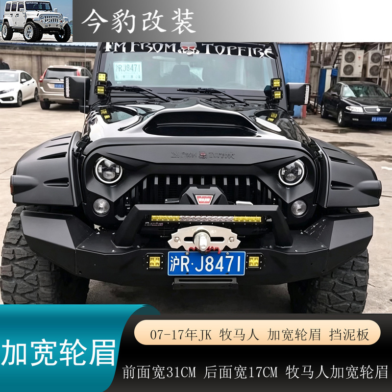 Suitable for 07-17 Wrangler Jk Modified Front and Rear Fender Flares, Abs Material, Jk Enlarged and Widened Fender Flares Accessories
