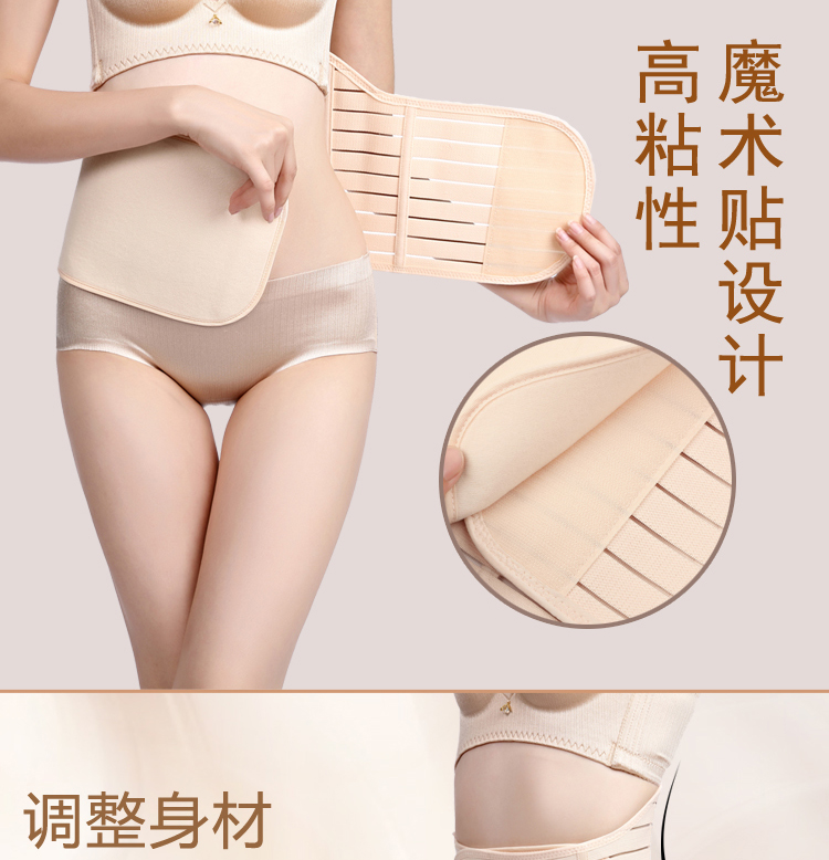 Bụng sau sinh với mặt trăng chùm eo giảm béo và hình thành corset bụng cơ thể mổ lấy thai phụ nữ mang thai đặc biệt ràng buộc dây đeo