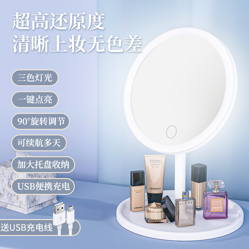 Mirror Makeup Mirror Desktop LED Light Charging with lamp Desktop Desktop desktop Smart Beauty Cosmetic Mirror Makeup Bench Makeup Mirror