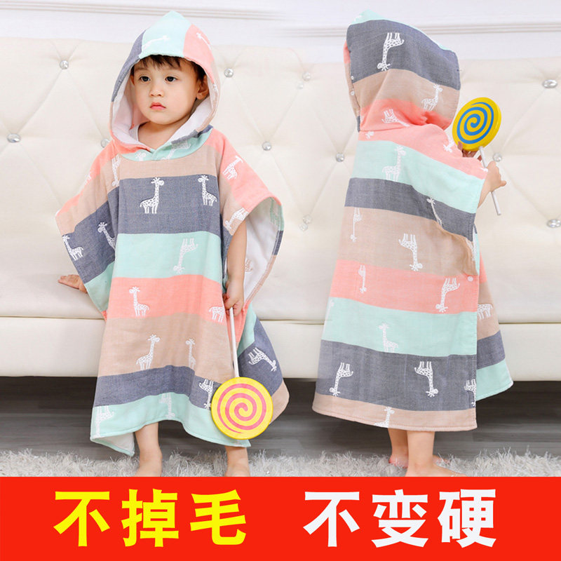 Children's bath towel cloak with hat cotton gauze absorbent super soft swimming big children four seasons bathrobe baby can wear hoods