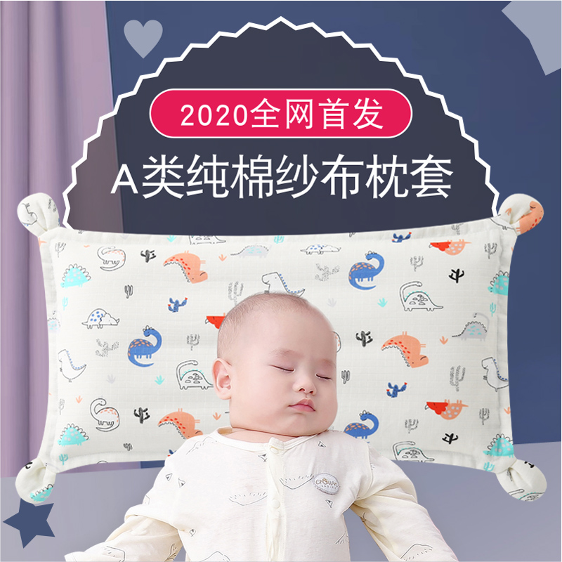 Children's pillow four seasons are universal 1 - 2346 years old baby baby baby buckwheat breathable sweat for four seasons