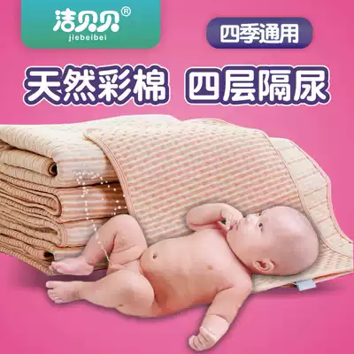 Colored cotton pad baby waterproof washable cotton breathable newborn children baby urine pad menstruation aunt mattress
