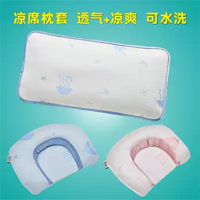 Shang pillowcase Ice Silk children's kindergarten bed pillowcase Pillow summer cold pillowcase baby mat ice silk mat