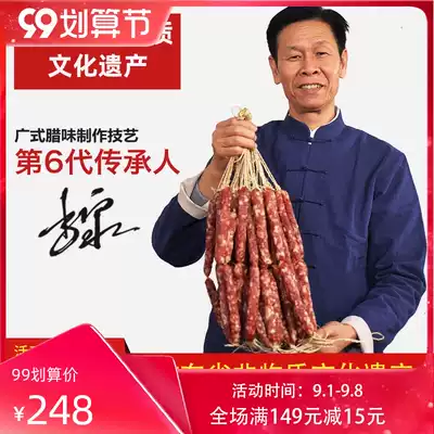 Shunfeng direct to 5kg 8 points thin Jinquan waxy raw sausage
