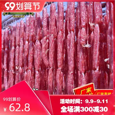 5 Jin 7 points thin Jinquan fragrant sausage Guangdong wide-style bulk sweet sausage wholesale Zhanjiang specialty