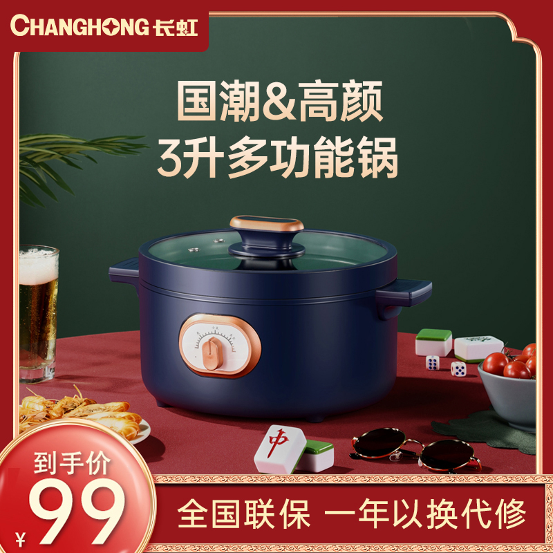 Long-iridescent quick cooking pan home multifunction integrated pan small power student pot duo with small power mini electric hot pot