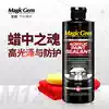 Baoneng car beauty products sealing agent Car paint nano crystal coating agent Body sealing glaze coating set