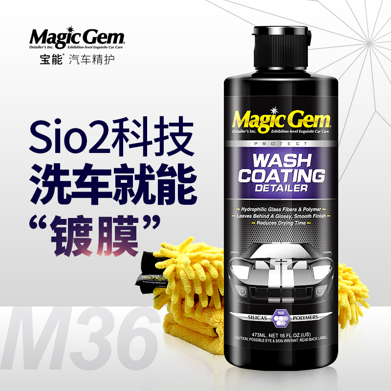 Baoneng car wash liquid water wax coating on the light washing wax water white and black car powerful decontamination car cleaning special cleaning agent