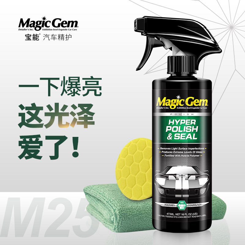 Baoenen Explosive Glass Coating Agent Car Paint Crystal Nano Crystal Spray Liquid Car Waxing Black Technology