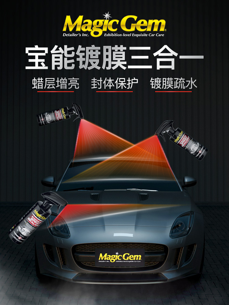 Baoneng car wax coating agent white and black car special liquid waxing universal nano crystal spray glazing maintenance