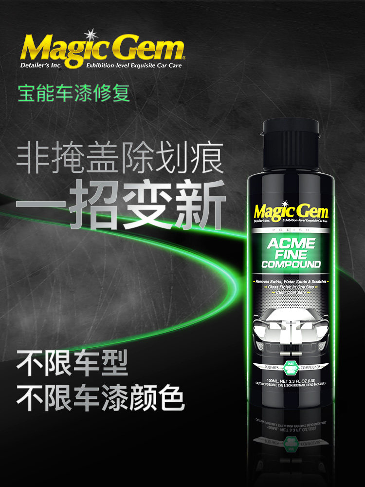 Baoneng car scratch wax deep repair artifact Paint decontamination cream Scratch repair agent Polishing wax Universal