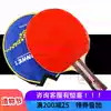   Galaxy table tennis finished shot 03D straight shot double anti-glue 03B horizontal shot double anti-glue