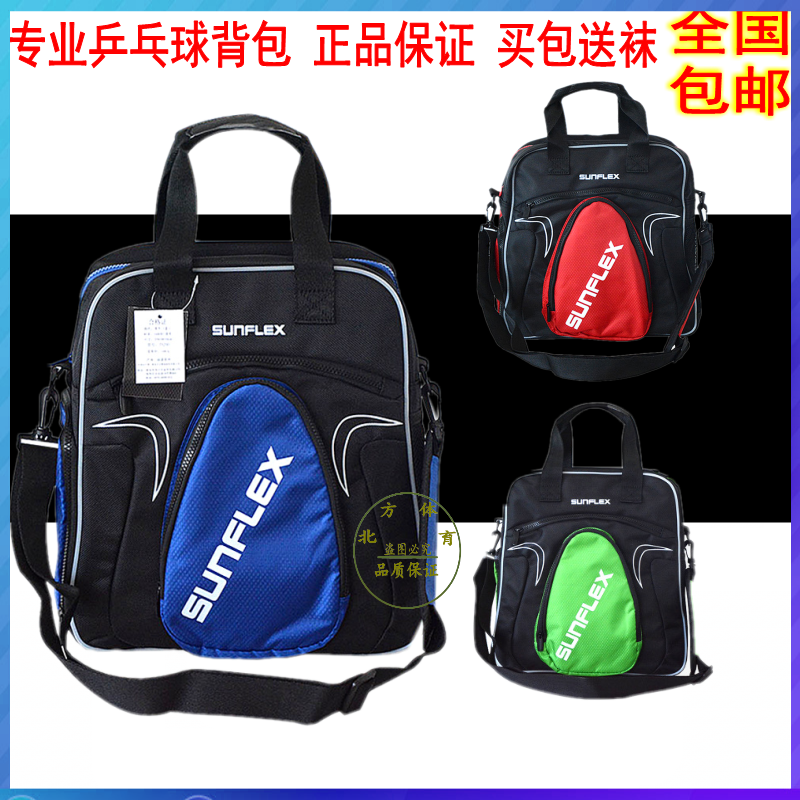 German sunshine TH200 table tennis bag table tennis racket backpack single shoulder bag large capacity sports bag
