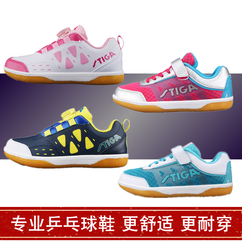 Stiga Stiga children's table tennis shoes Stiga non-slip girls boys breathable professional table tennis training shoes