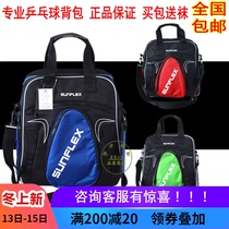 German sunshine TH200 table tennis bag table tennis racket backpack shoulder bag large capacity sports bag