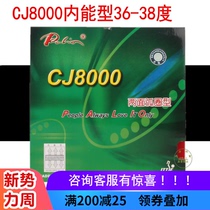  Palio Clio CJ8000 two-sided arc circle can be used in table tennis rubber ball racket set glue 