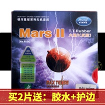 Galaxy MarsII MarsII 2 generation second generation 9024# Arc ring type table tennis rubber reverse glue set