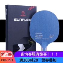 German SUNFLEX Sunshine Blade Table Tennis Racket 5 Wood 2 Carbon Table Tennis Bottom Plate