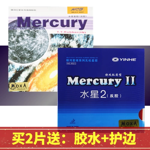 Подлинный галактик Yinhe Mercury 2 -Generation Table Tennis Rubber Anti -Glue
