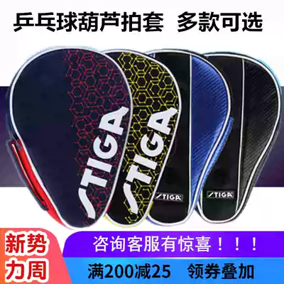Promotional table tennis bag table tennis racket bag bag hard set full gourd-shaped bag