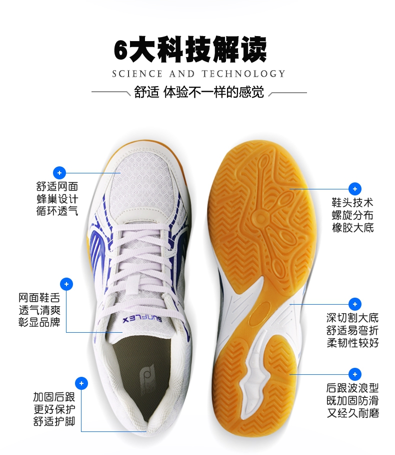 SUNFIEX Ánh Nắng Mặt Trời S300 giày bóng bàn thoáng khí non-slip đào tạo sneakers unisex giày đích thực giày nữ thể thao
