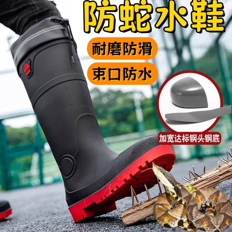 Field Anti-Snake Shoes, Anti-Snake Bite Special Shoes, Thickened Steel Toe Anti-Puncture Outdoor Fishing Shoes, Rubber Shoes, Waterproof and Non-Slip