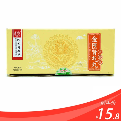 同仁堂 Джим Куй Шенки таблетки 6G*10 таблетки/коробка большие медовые таблетки подлинные почек ян дефицит ян медицины теплые питательные почки ян ци и дефицит почек с водой.