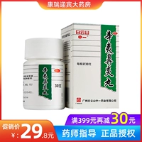 Таблетки ринита Синьи в Байюн Маунтин Экспедиция для прозрачного тепла и детоксикации для ринита