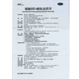 朗迪 Кальций для взрослых для беременных, 3 шт, 3G