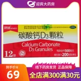 朗迪 Кальций для взрослых для беременных, 3 шт, 3G