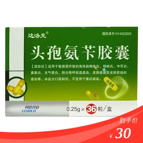 达洛克 0,25 г*36 капсулы/коробка