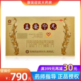 同溢堂 Капсулы Yianning Maru 112, 3 бутылки из 3 бутылок, питайте сердце, питание ци и бессонницу