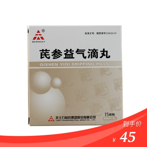 TASLY/天士力 Ци -Йиньи капельными таблетками 0,5 г*15 мешков/корона коронарной болезни сердца стенокардия, кровообращение крови, облегчение боли, усталость и слабость