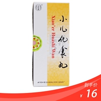 同仁堂 Педиатрические таблетки для пищи 1,5 г*10 таблетки/расщепление ящиков Плохая анорексия, тошнота, рвота, рвота, огонь и детские лекарства