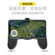 Glory gamepad kẻ hút rocker Android Apple điện thoại di động chuyên dụng ăn thịt gà không dây đi bộ để gửi Chúa - Cần điều khiển tay cam xbox one s