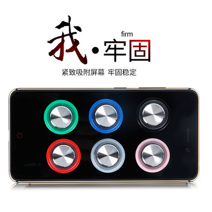 星期六王者送荣耀手柄摇杆苹果安卓手机手游戏