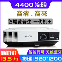 Epson home projector HD 1080P4K home theater daytime direct projection wifi wireless business office