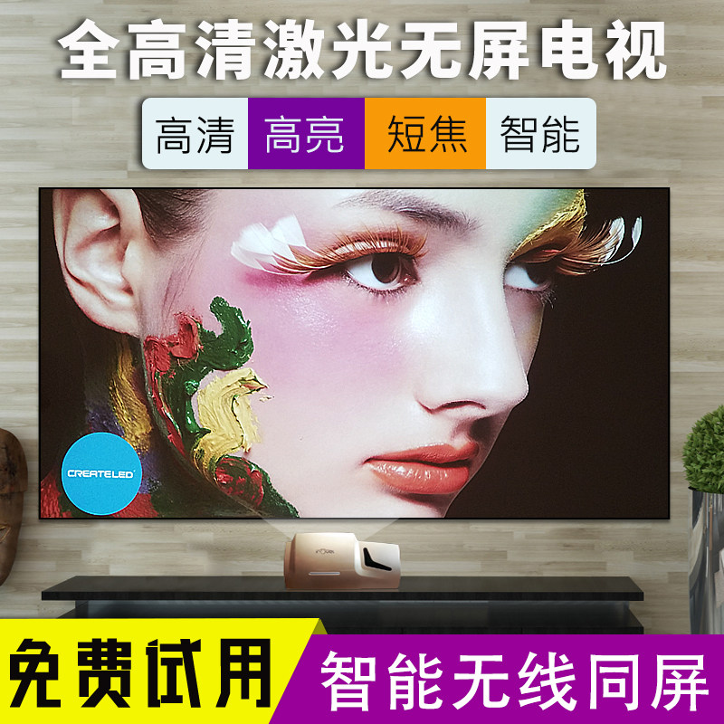 Reflective ultra-short focus projector home HD 1080P wireless WIFI home theater daytime projector