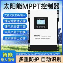 MPPT solar controller 12V24V48V60V72V96V fully automatic 230V30A60A120A charger
