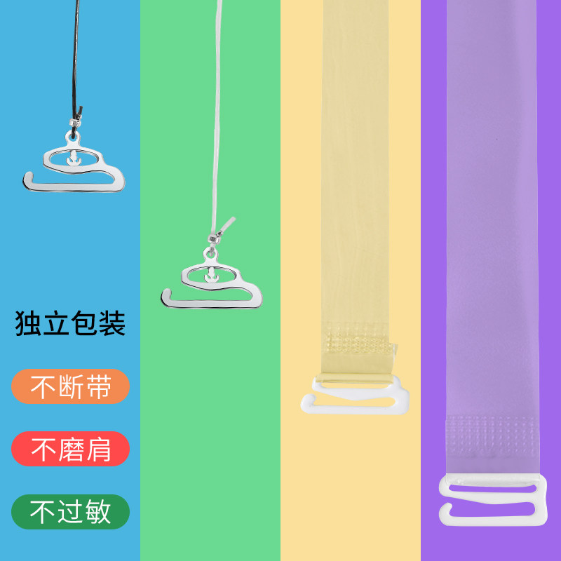 Transparent invisible shoulder strap anti-slip cross hanging neck inner clothes with anti-fall and no-ring bra accessories Insuro girl