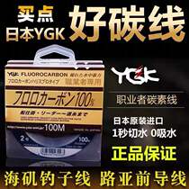 Japanese original clothing imported YGK Ancers Carbon Line Strong Pull Wear Fishing Line Sea Fishing Lujah Front Wire Subline