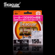 Japan Seaguar Sieg Carbon fish line submain lead iso fishing line Sea fishing line Carbon line 150 m