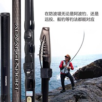 SHIIMANO Jubilee 20 ADVANCE SHORT Mighty Small Stepy Fishing Rod Short POLE BOAT Poles Pole