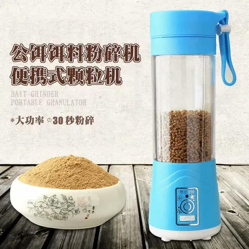 Fishing Bait Muller Granular Bait Beating Mill Fish Food Shrimp Meat Earthworms Shattering Machine Small Charging Portable