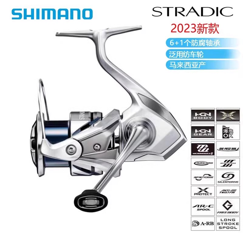23 New Model Shimano Spinning Reel Stradic Long-Distance Casting Lure Fishing for Rock Fishing in Freshwater and Saltwater Small Stella