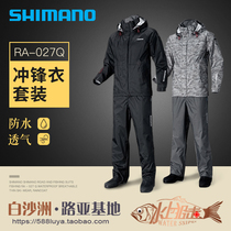 SHIIMANO Jubilee Lutheran fishing suit FISHING SUIT RA-027Q WATERPROOF AND BREATHABLE Sub-machine Clothing Raincoat