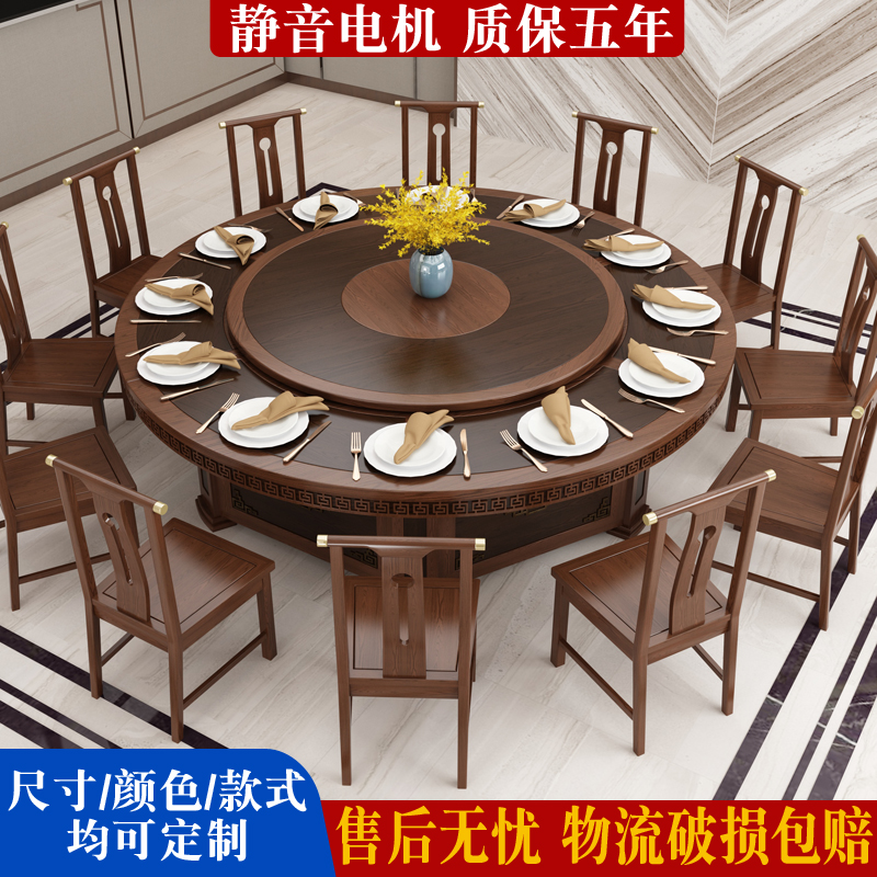 New Chinese-style electric dining table Hotel 3 m large round table 15 people 20 people automatically rotating turntable banquet table and chairs