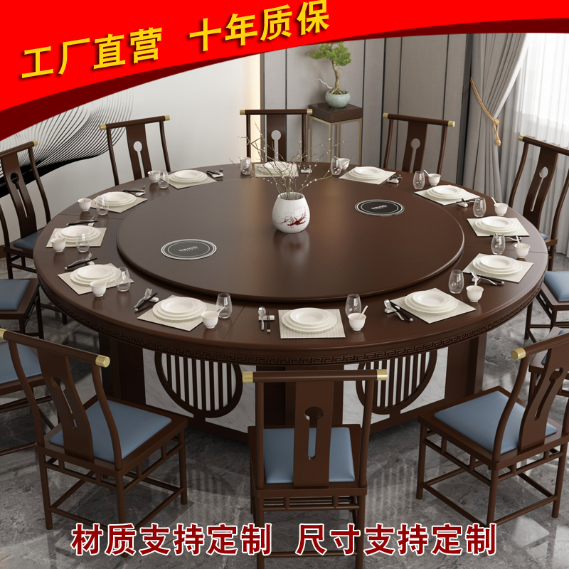 New Chinese electric dining table Hotel hotel large round table 15 people 20 people automatic rotating turntable Banquet dining table and chair