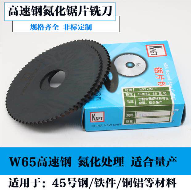 New and resistant saw blade milling cutter 110 0 8-6 8-6 0 72108 teeth high speed net HSS cut milling blade